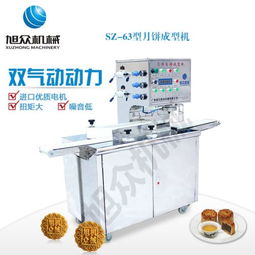 旭众月饼成型机全自动商用食品机械加工设备月饼生产线月饼机厂家